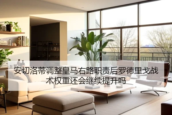 an-qie-luo-di-tiao-zheng-huang-ma-you-lu-zhi-ze-hou-luo-de-li-ge-zhan-shu-quan-zhong-hai-hui-ji-xu-ti-sheng-ma-2-331.jpg